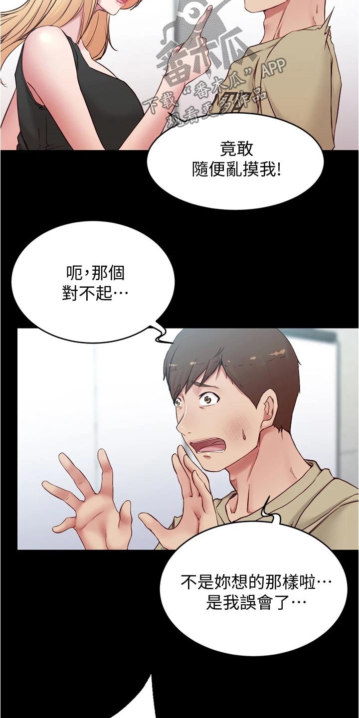她们恶作剧漫画在线阅读免费版10漫画,第33话 那天的记忆8图