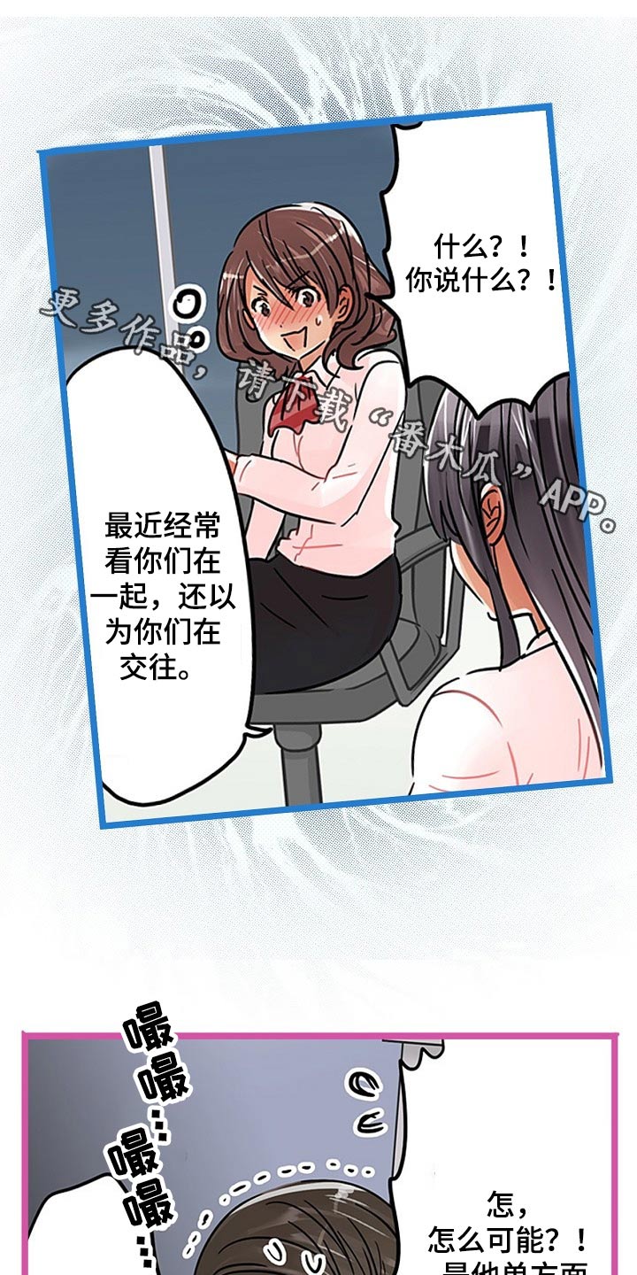 意大利餐厅漫画漫画,第36章秘密1图