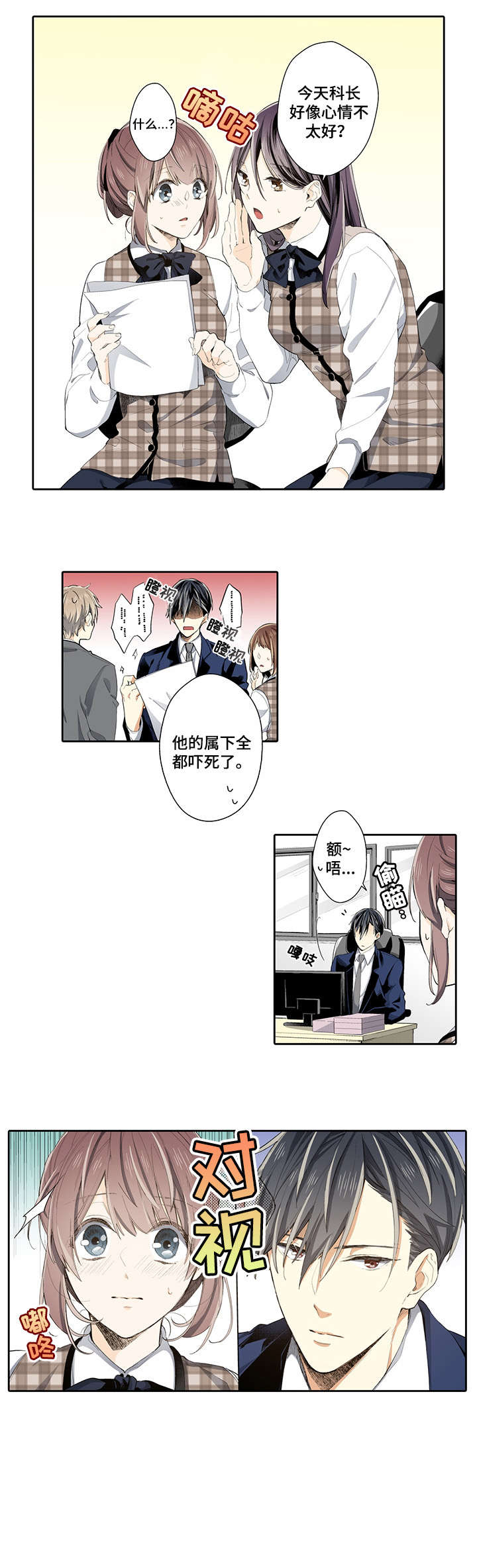 不仅仅是朋友小说知乎漫画,第16章实话2图