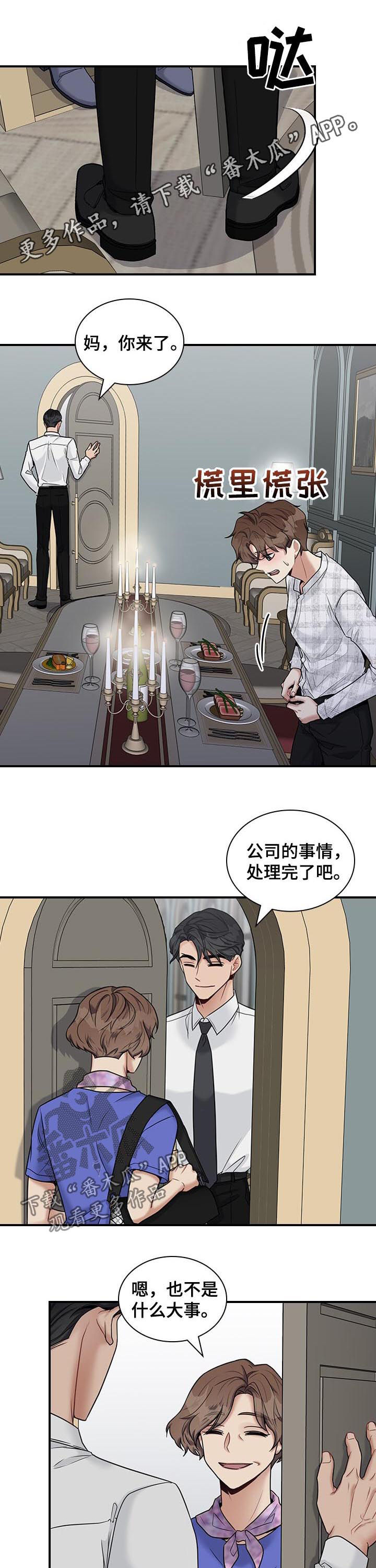 山隐之士漫画漫画,第48章亲儿子1图
