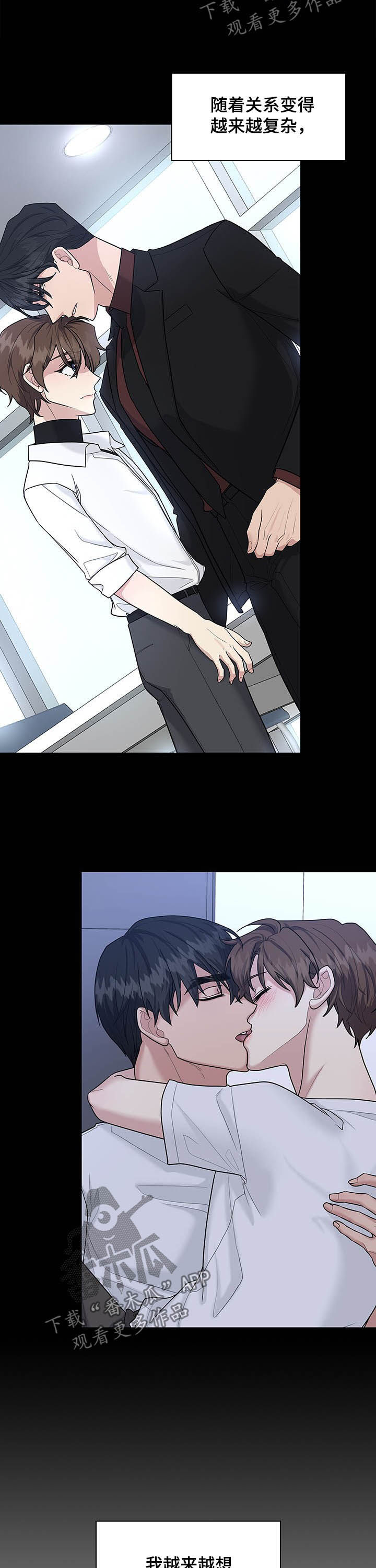 山隐之焰照片漫画,第83章怀念1图