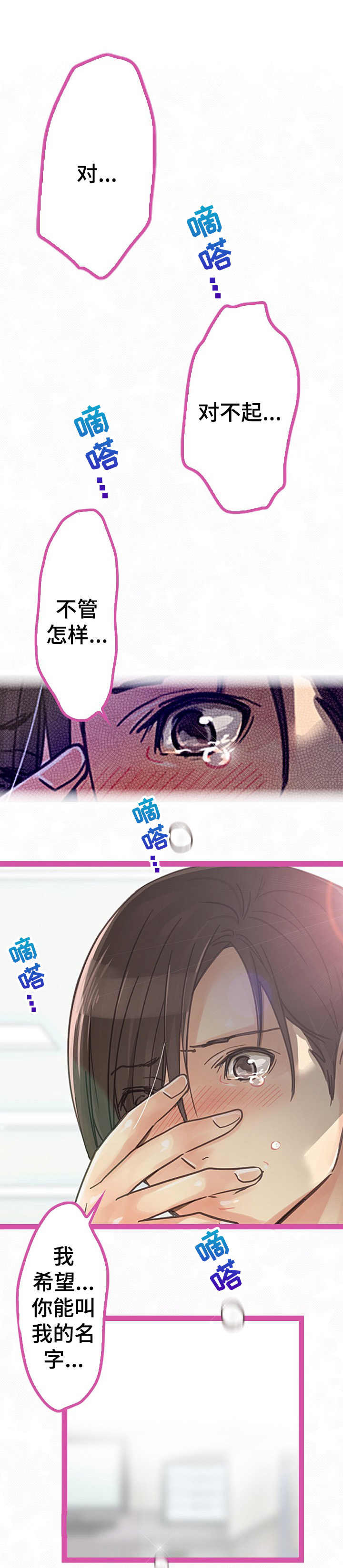 意大利餐厅漫画漫画,第5章继续进行1图