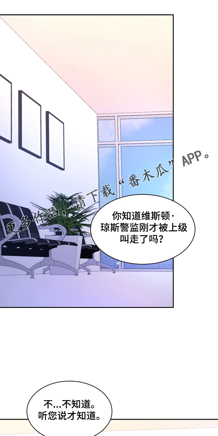 关于仆人漫画漫画,第140章【第二季】重审1图