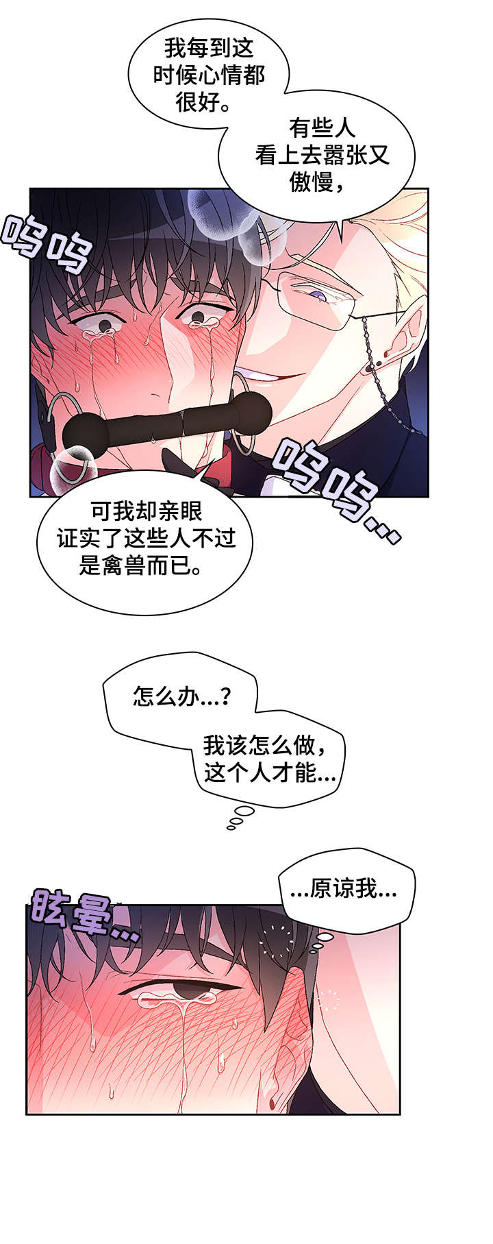 销售冠军漫画漫画,第34话 普洱茶8图