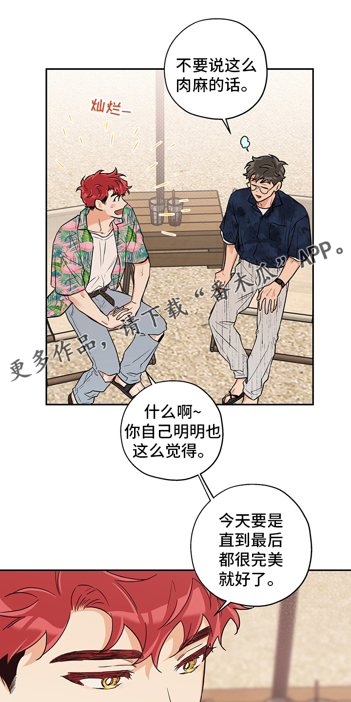 法医疑云免费漫画漫画,第98章期待1图