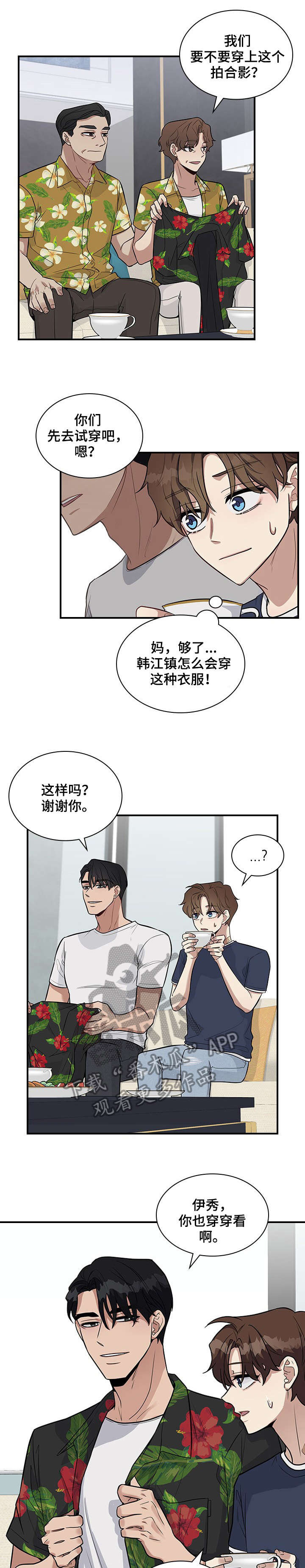 山隐之士漫画漫画,第20章童年1图