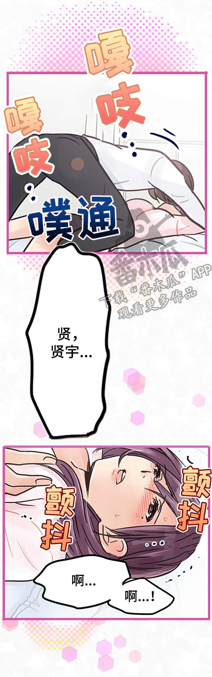意大利餐厅漫画在线阅读漫画,第10章维持1图