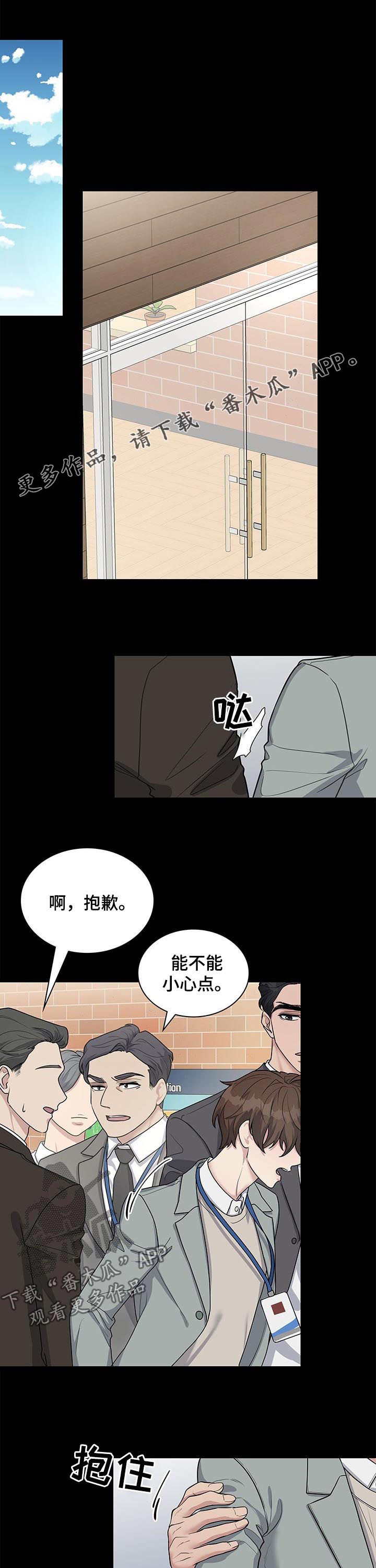 山隐之士漫画漫画,第80章空降兵2图