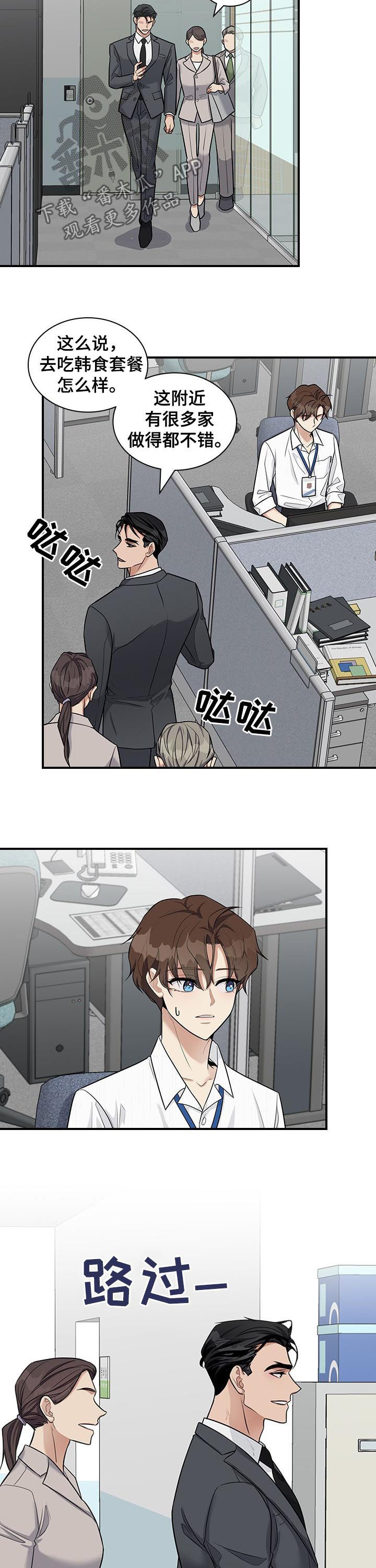山隐之焰是谁漫画,第51章不要脸2图