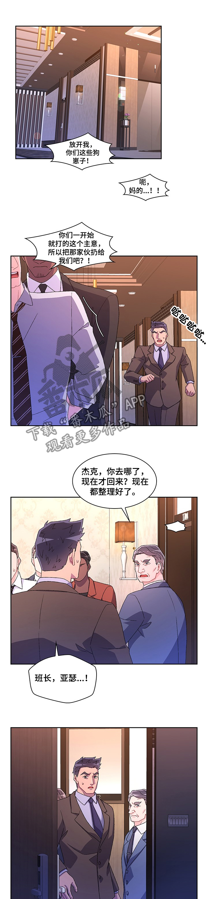 唯一仆人漫画漫画,第99章【第二季】谁都不能带走他1图