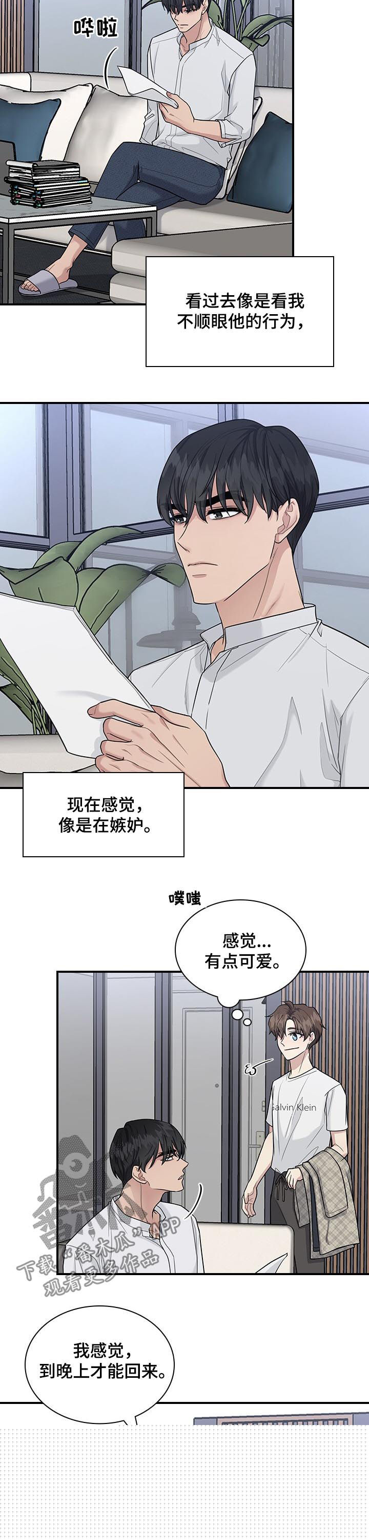 山隐之焰怎么打造装备漫画,第59章看电影2图