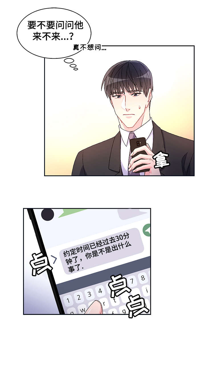 唯一仆人漫画漫画,第12章反咬1图