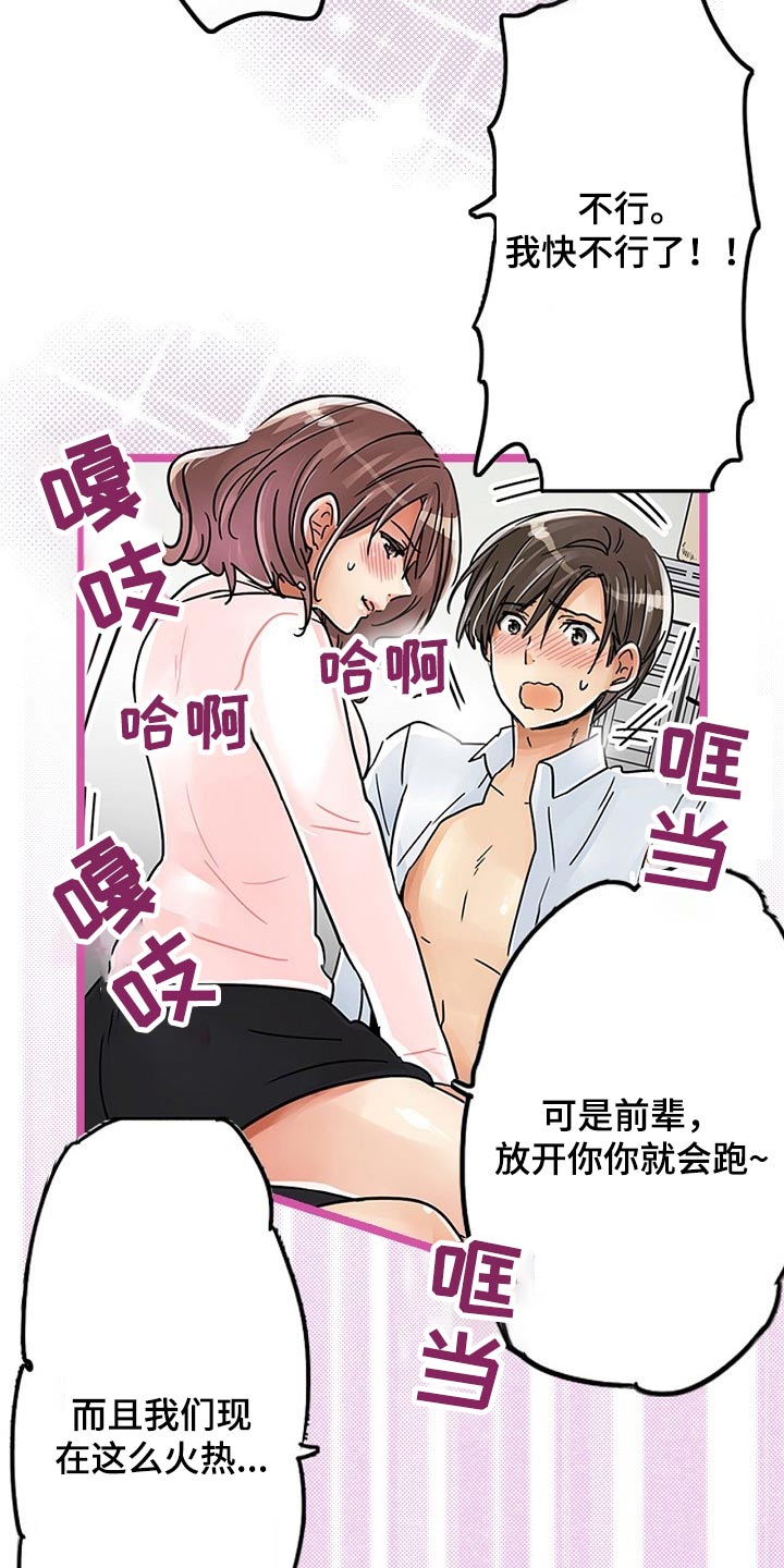 意大利餐馆的简笔画漫画,第31章一起吃饭1图