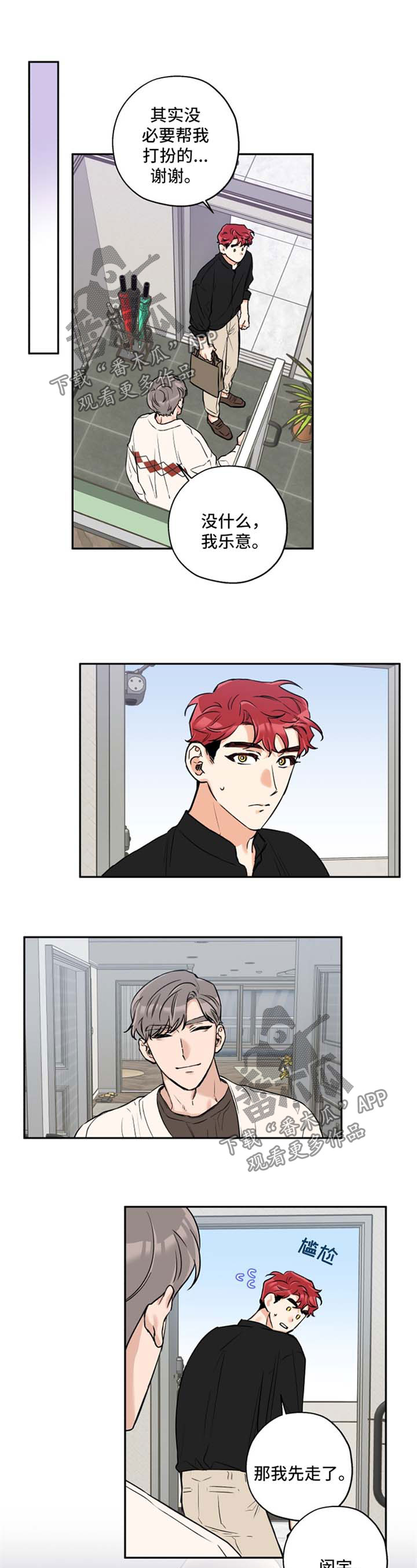 法医疑云漫画免费阅读资源漫画,第36章现在马上1图