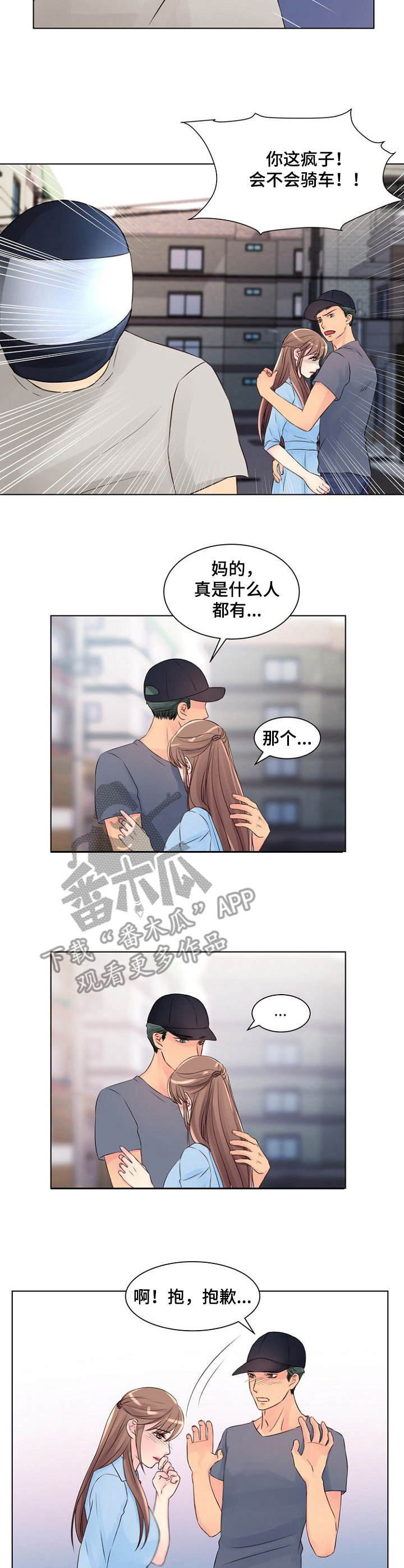 救赎之路漫画里漫画,第15章别墅1图