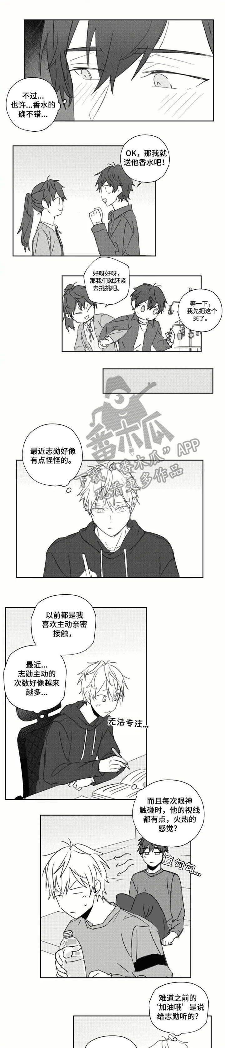 奖励自己金戒指漫画漫画,第24章运动1图