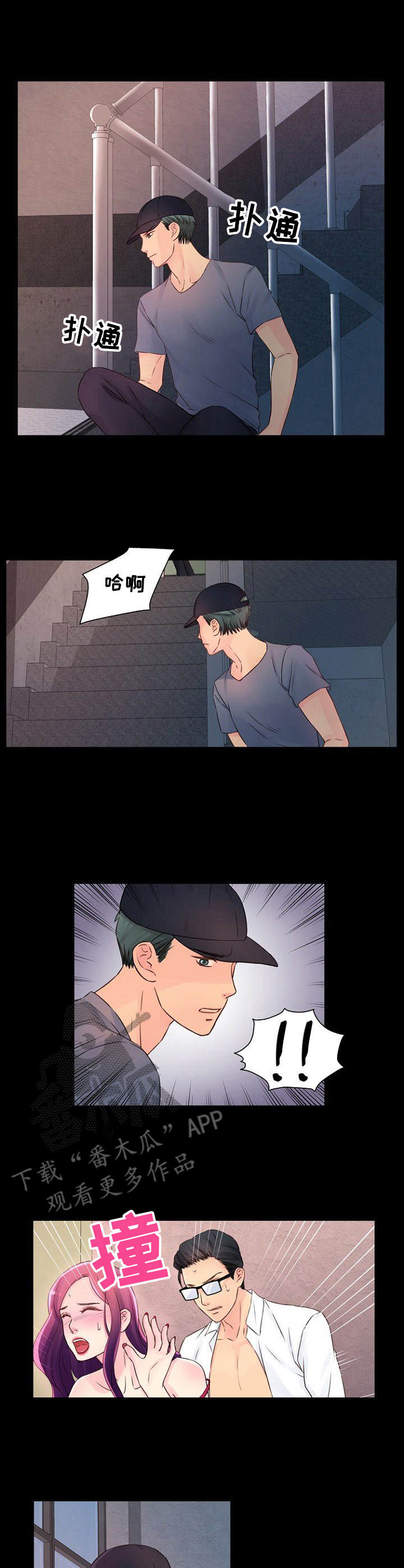 救赎之路我失踪的妈妈全文漫画,第32章有话说1图