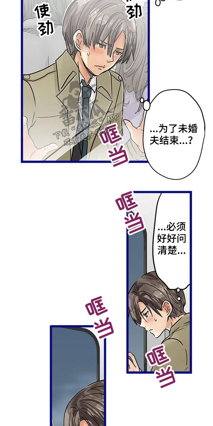 意大利餐厅漫画漫画,第44章动手动脚2图