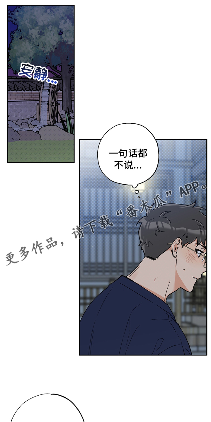 法医疑云漫画免费阅读资源漫画,第95章告白1图