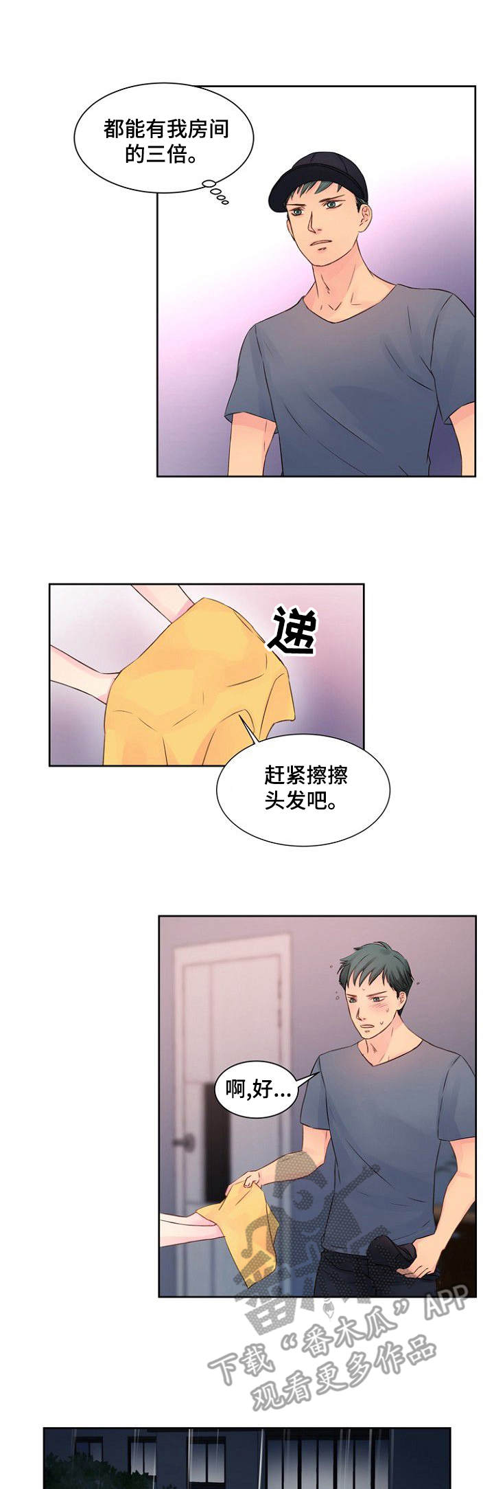 窗外芳邻漫画免费阅读无修漫画,第36话 危险合作10图