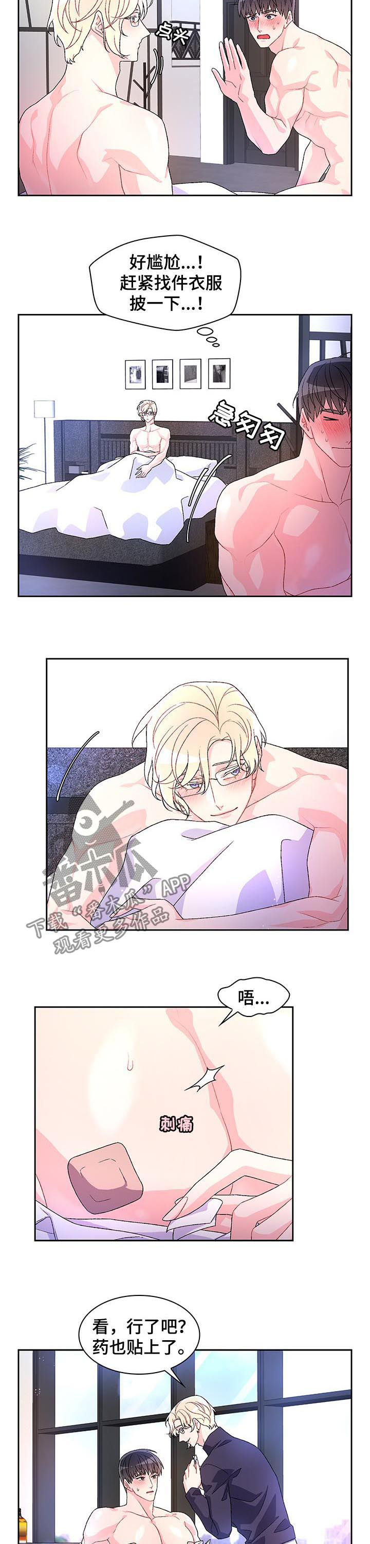 唯一仆人漫画漫画,第43章不愿接手1图