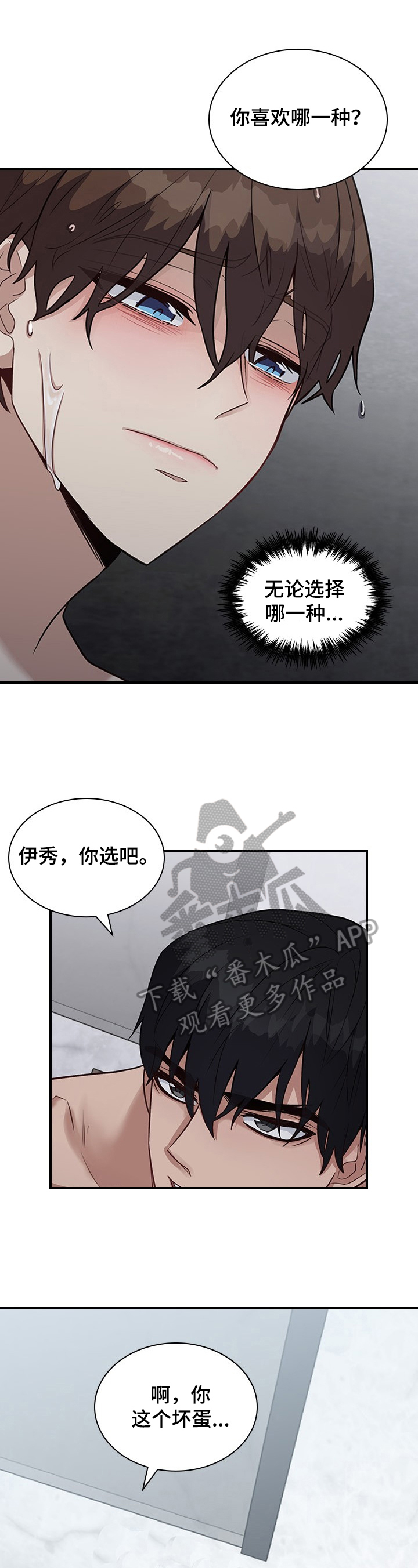 山隐之士漫画漫画,第28章悉听尊便1图
