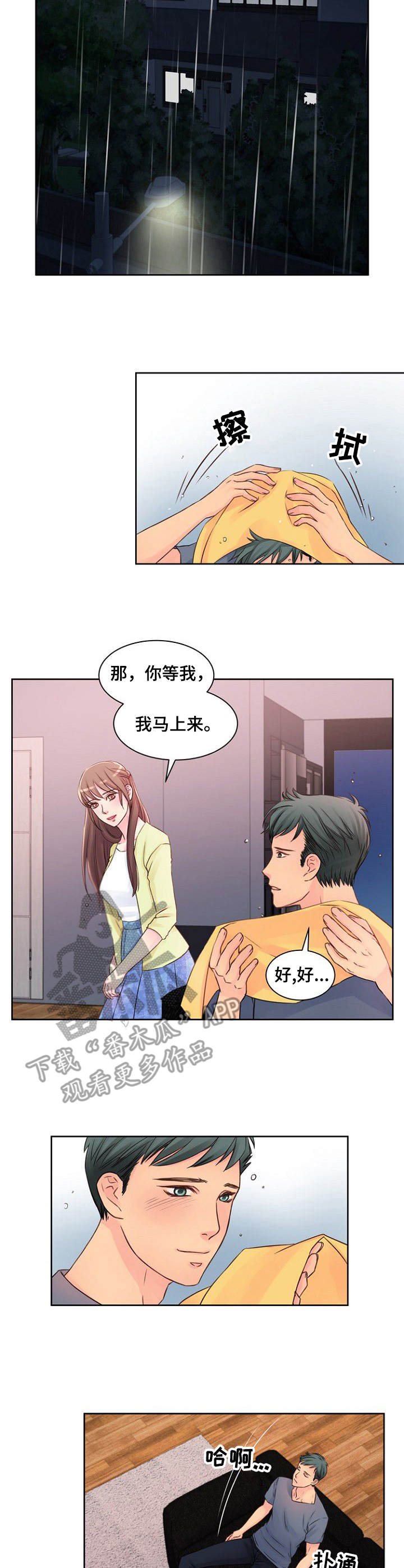 救赎之路一口气看完系列漫画,第23章突然回来1图