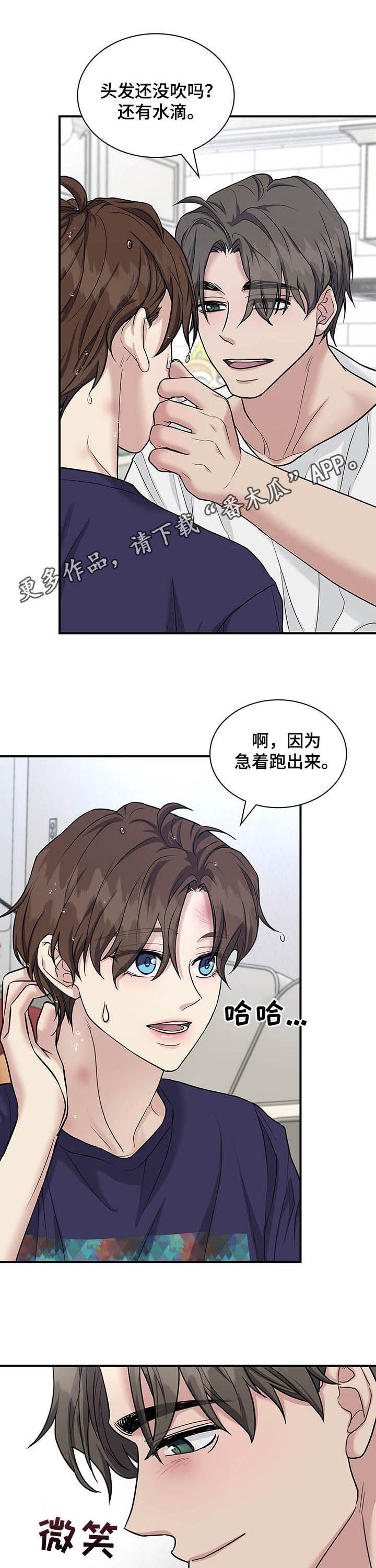 山隐之士漫画第二季解说漫画,第85章调查结果2图
