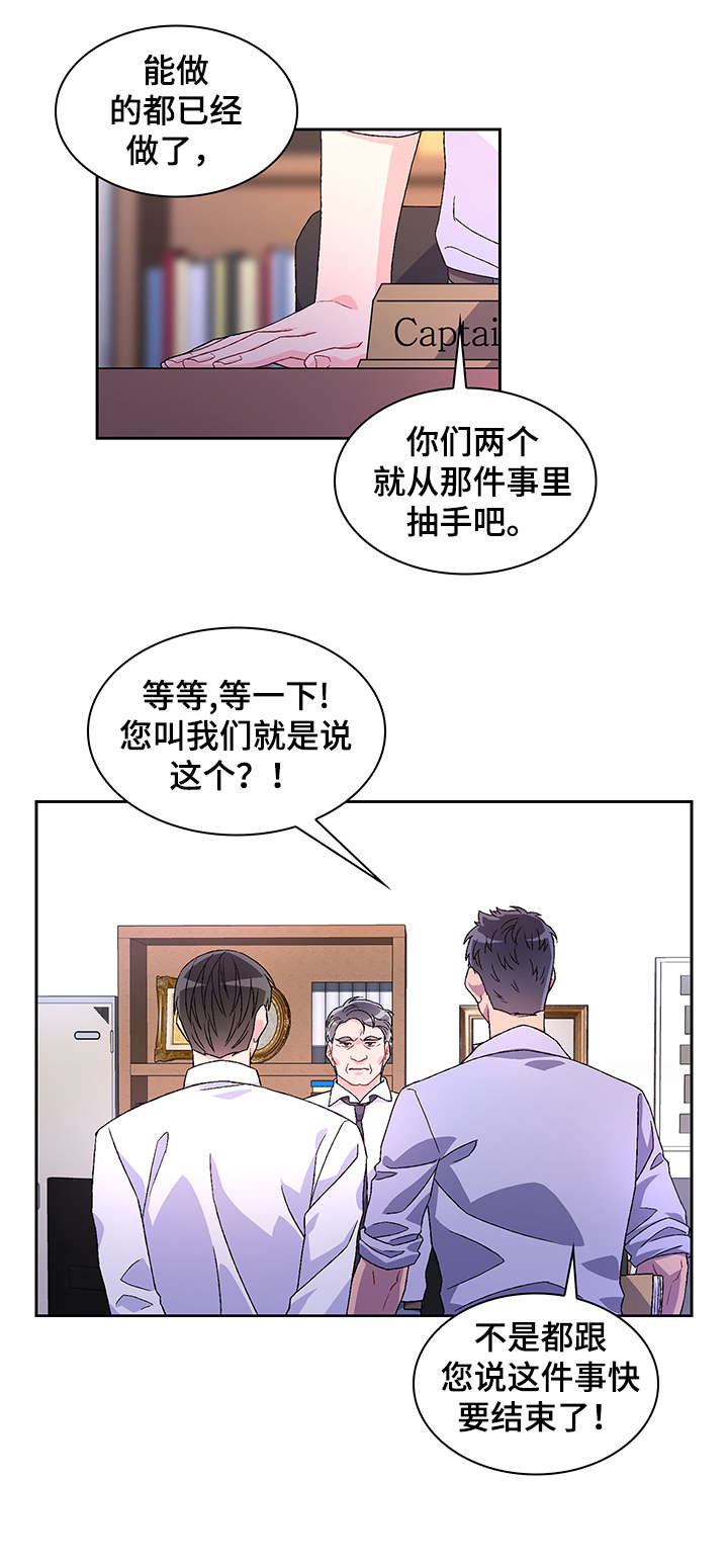 晋级的冠军漫画漫画,第20话 追加募集5图