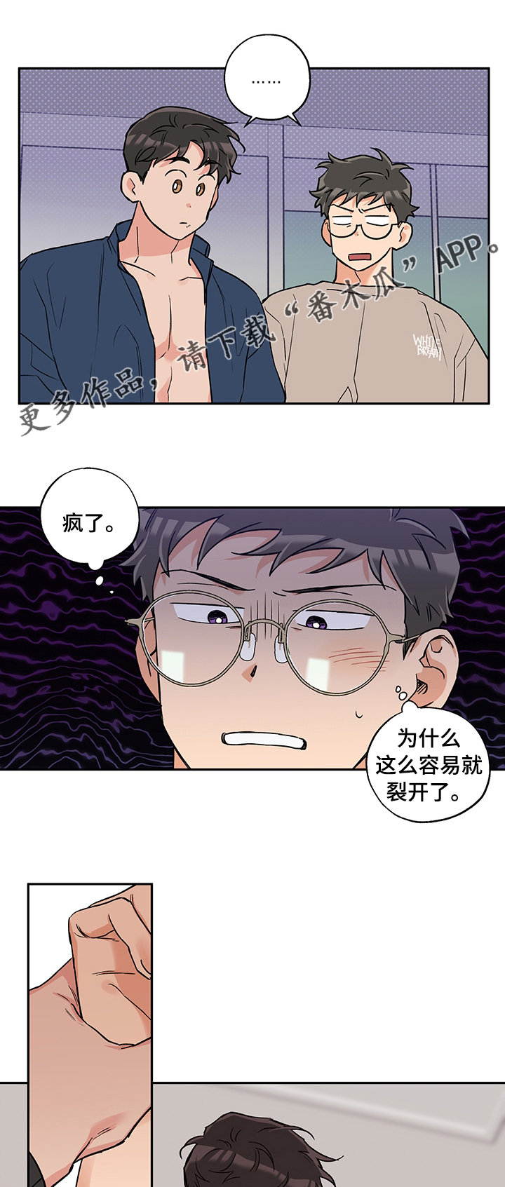 法医疑云小说漫画,第78章微妙1图