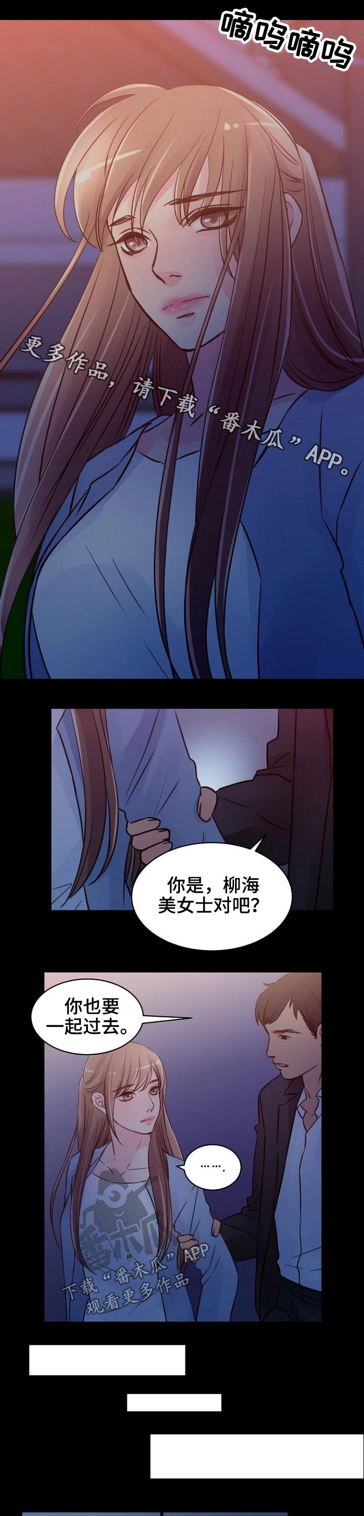 窗外芳邻漫画免费阅读无修漫画,第96话 听不懂人话3图