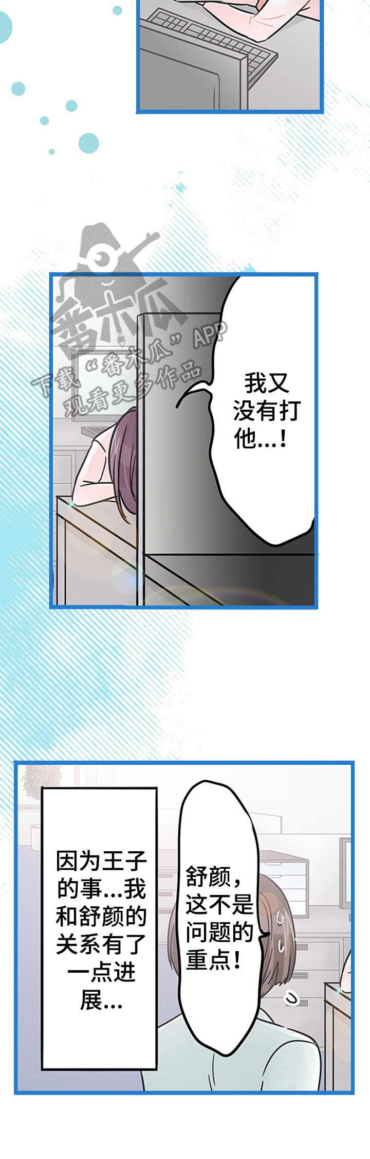 意大利餐馆的简笔画漫画,第19章不对劲1图