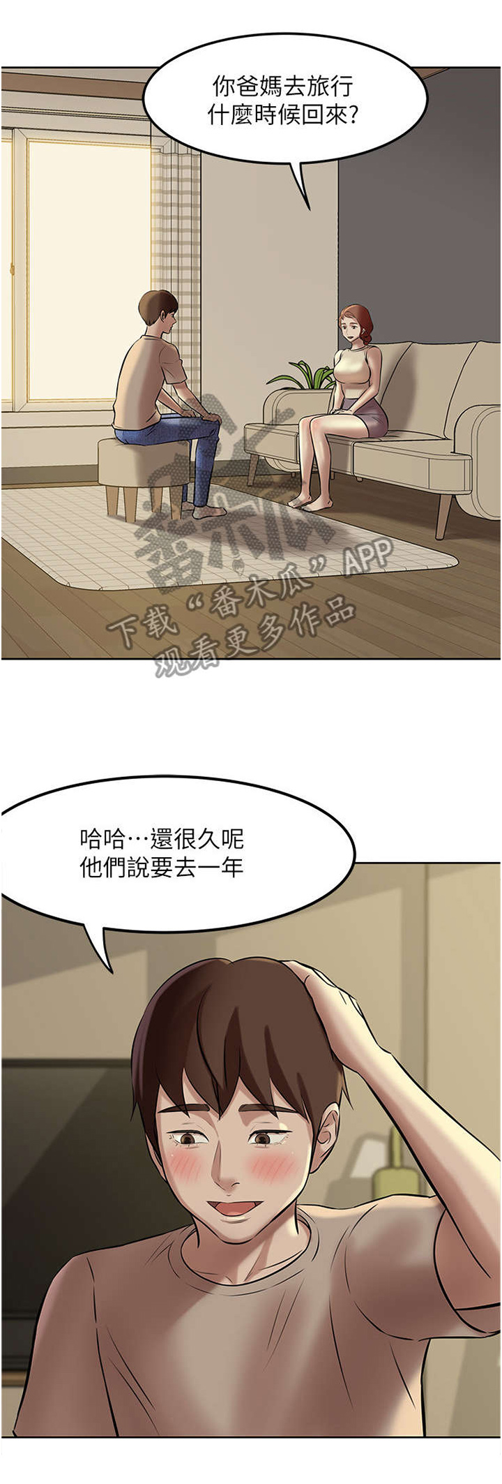 她们的恶作剧画漫画免漫画,第94话 943图