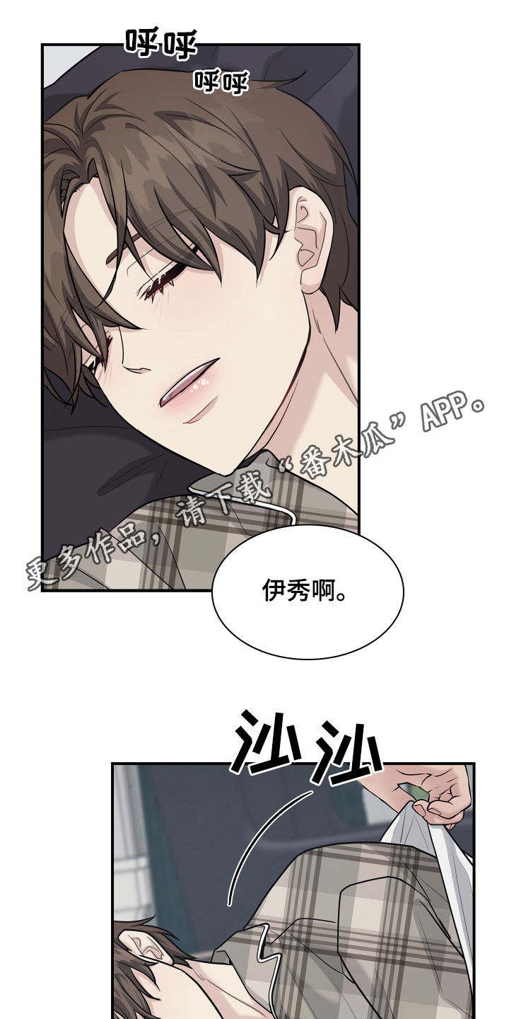 山隐之焰强吗漫画,第114章【番外】变化2图