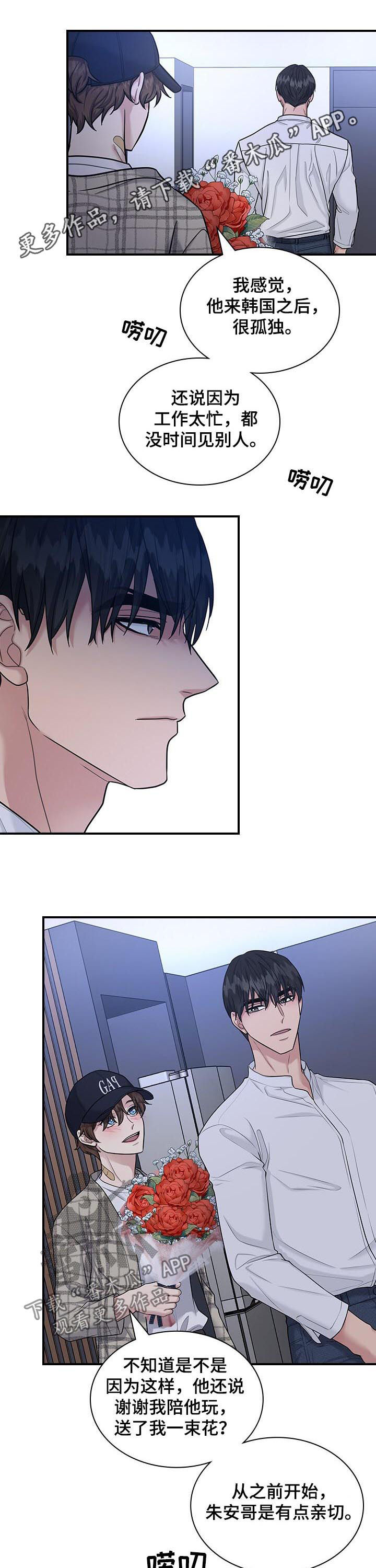 山隐之士漫画漫画,第62章不就是为了这个1图
