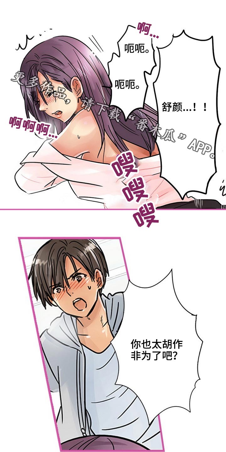 意大利餐厅漫画漫画,第42章谢谢你1图