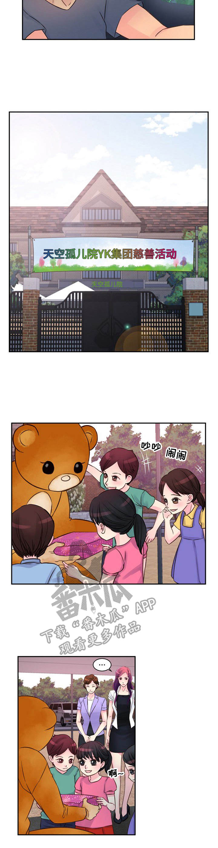 救赎之路漫画漫画,第27章与我无关1图