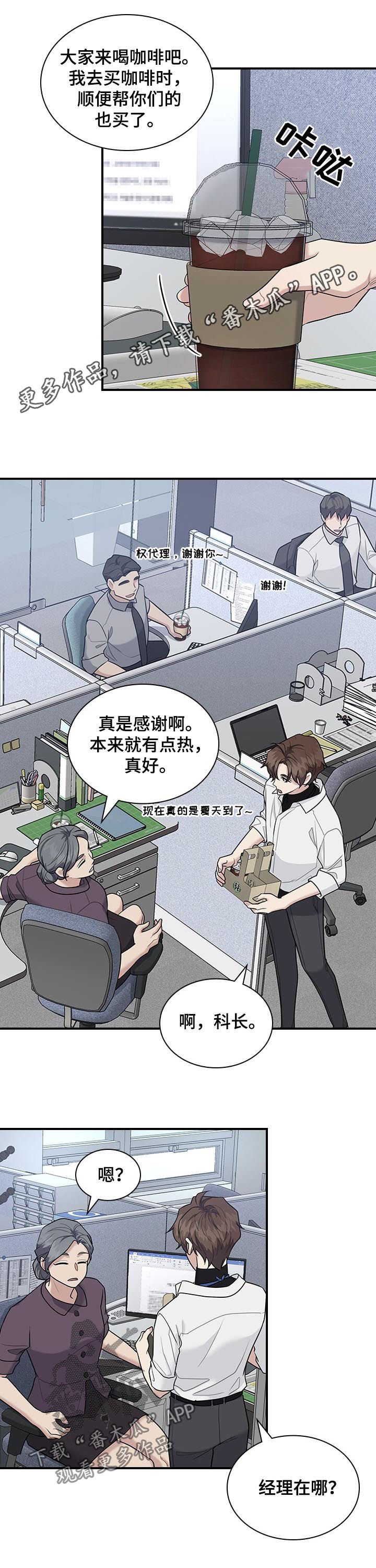 山隐之士漫画漫画,第57章按我说的做1图