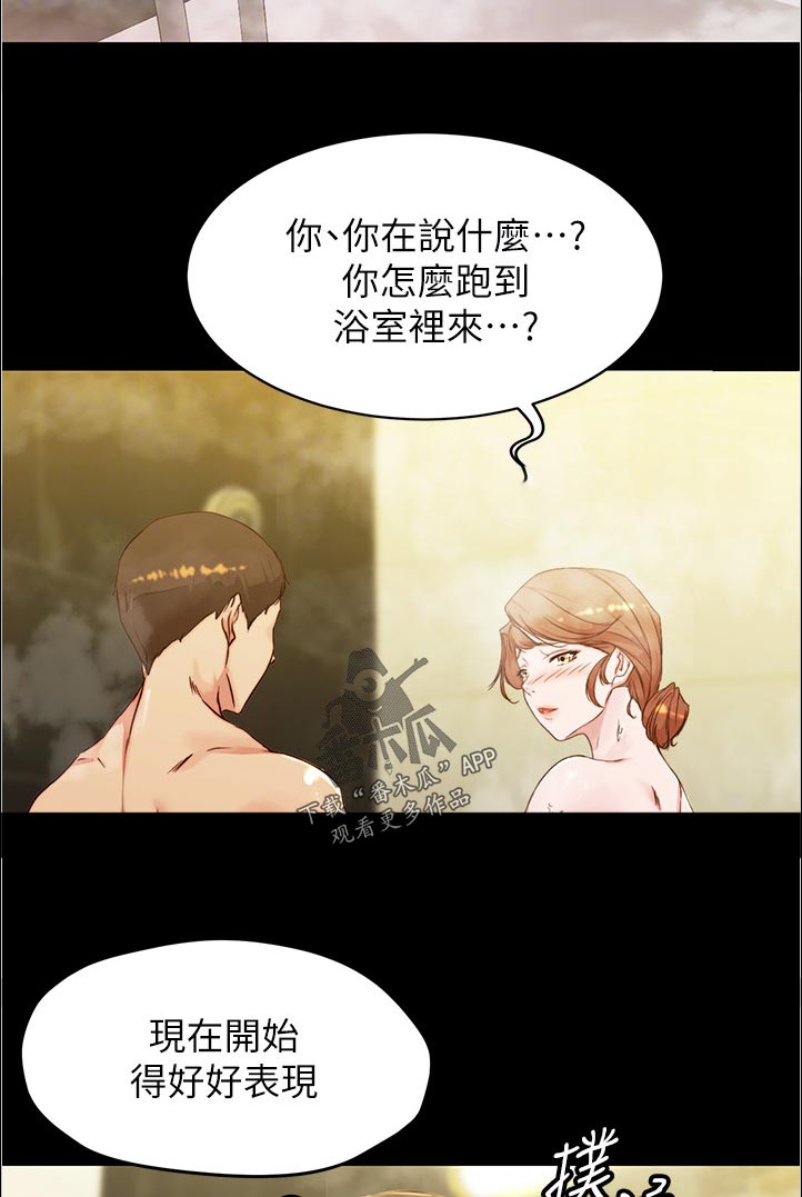 我的恶作剧漫画漫画,第56话 胜算10图