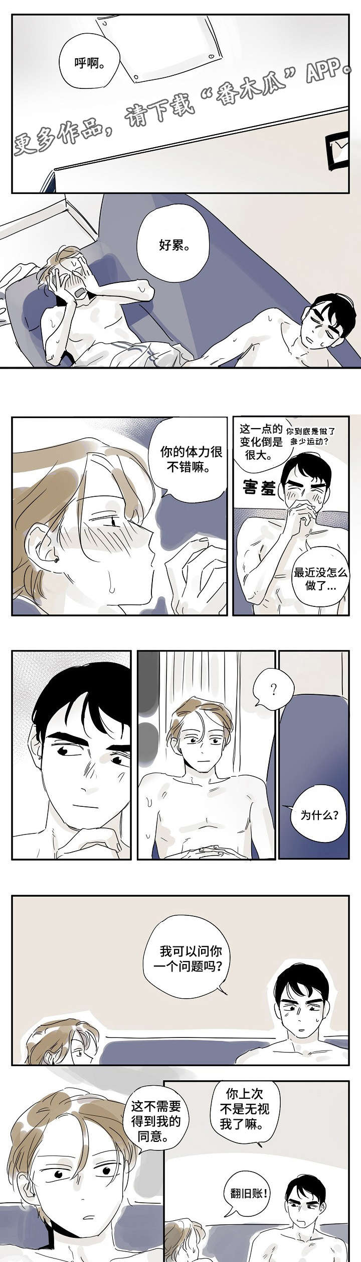 她们的恶作剧漫画漫画,第103话 1033图