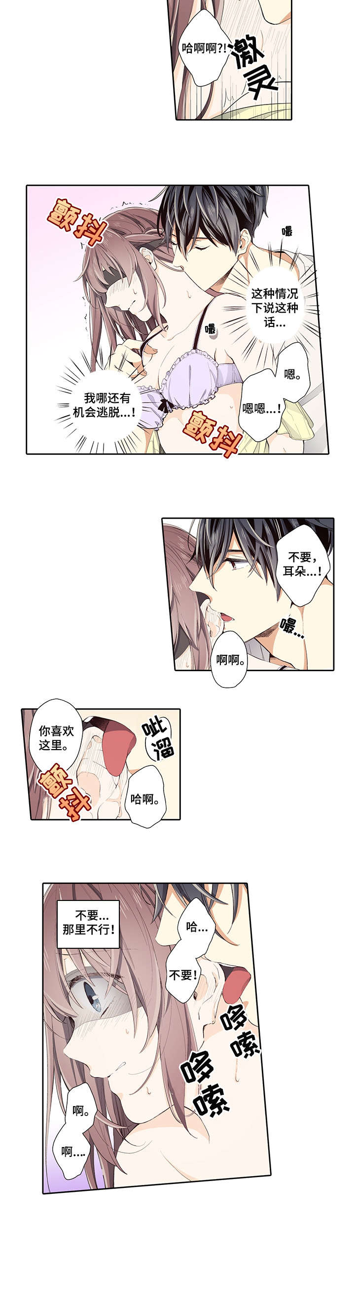 不仅仅是朋友漫画漫画,第21章手2图