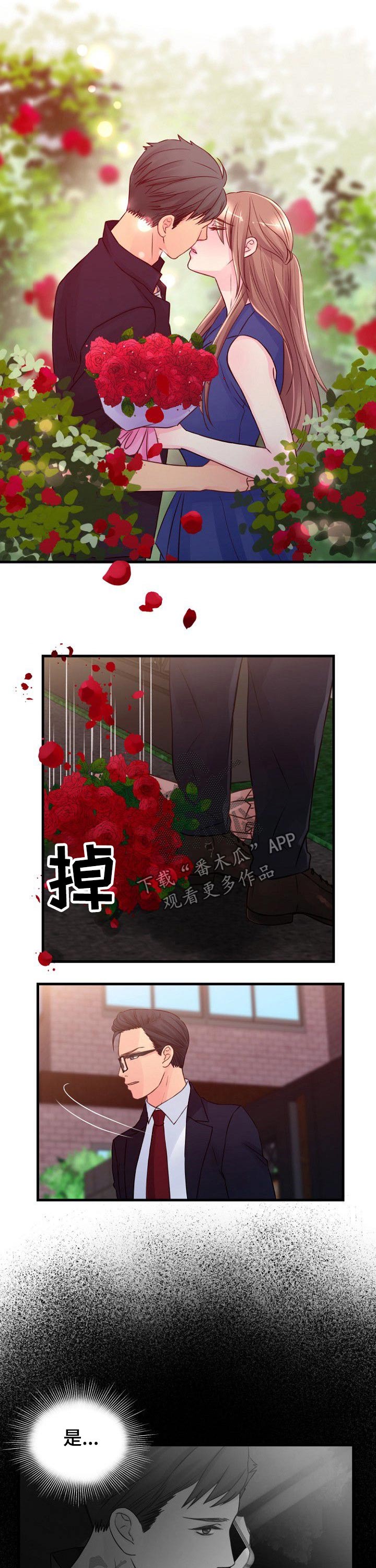 救赎之路漫画漫画,第66章别走2图