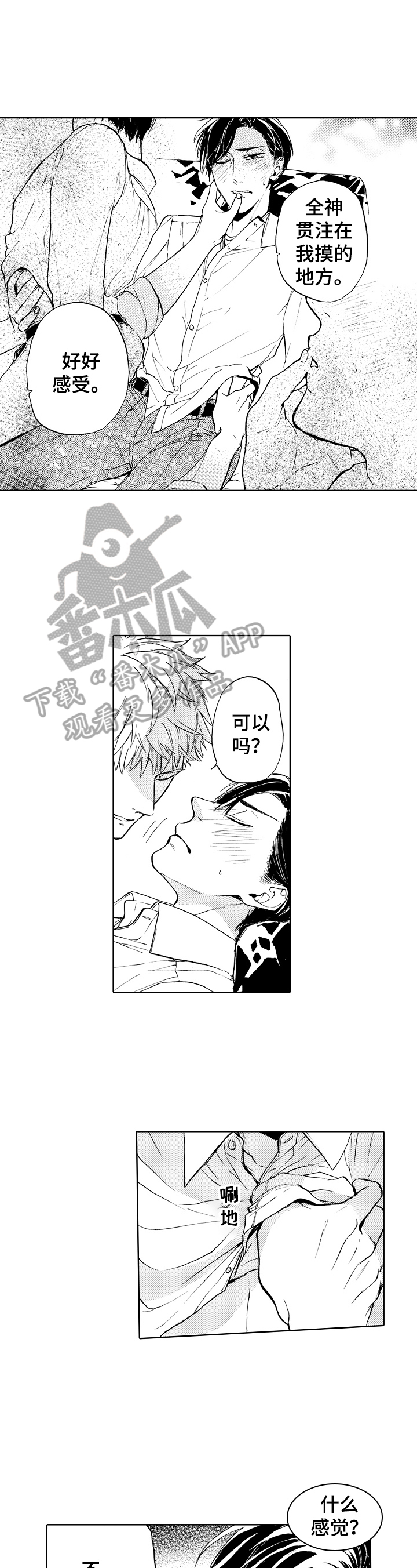 销售冠军漫画漫画,第14话 俗物5图