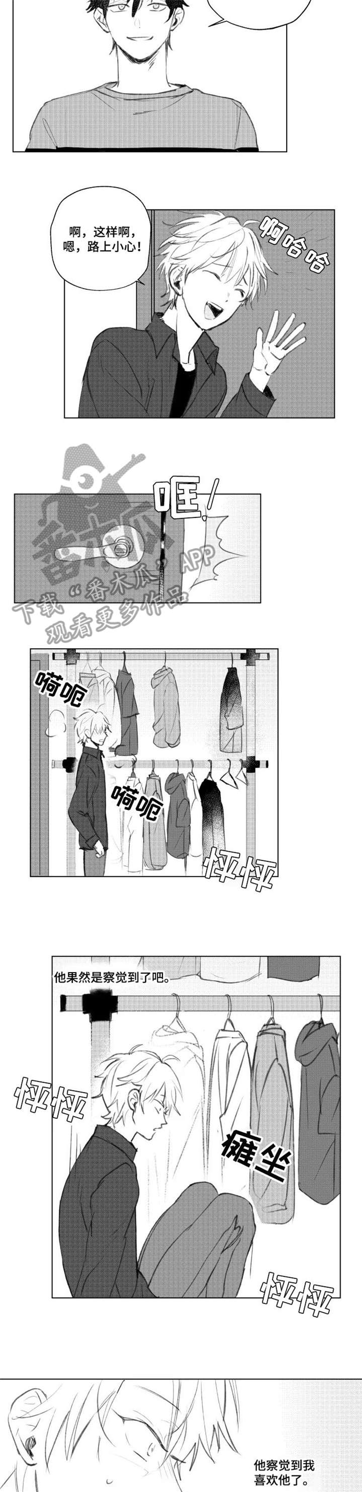 允诺的奖励漫画漫画,第11章没信心2图