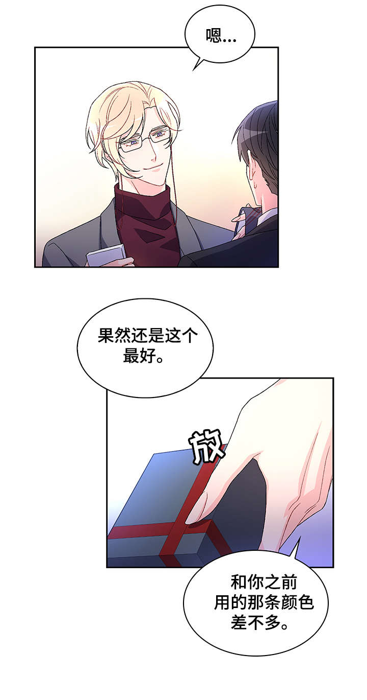 销售冠军漫画漫画,第27话 更新装备6图