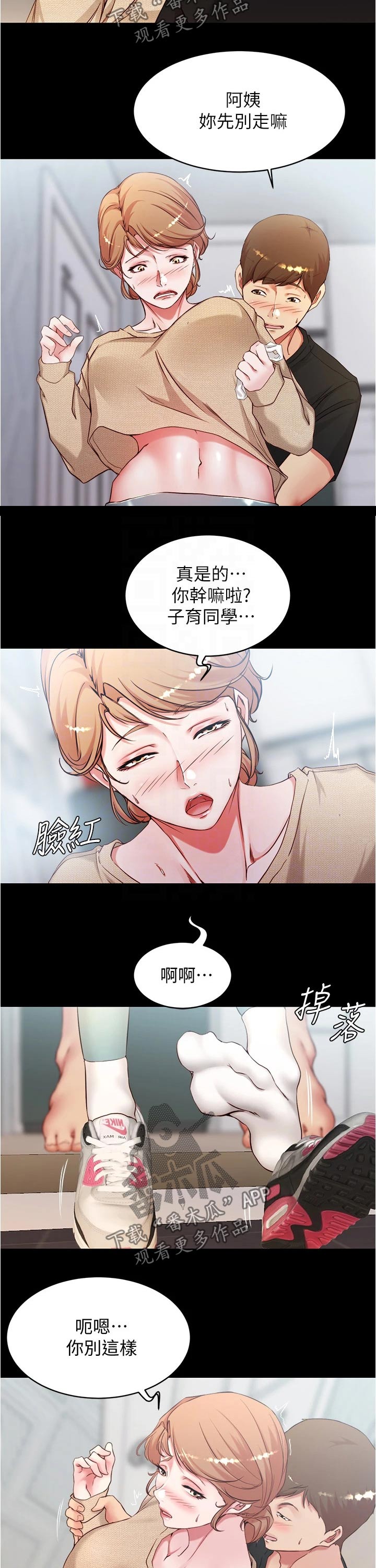 她们的恶作剧漫画漫画,第49话 电影票8图