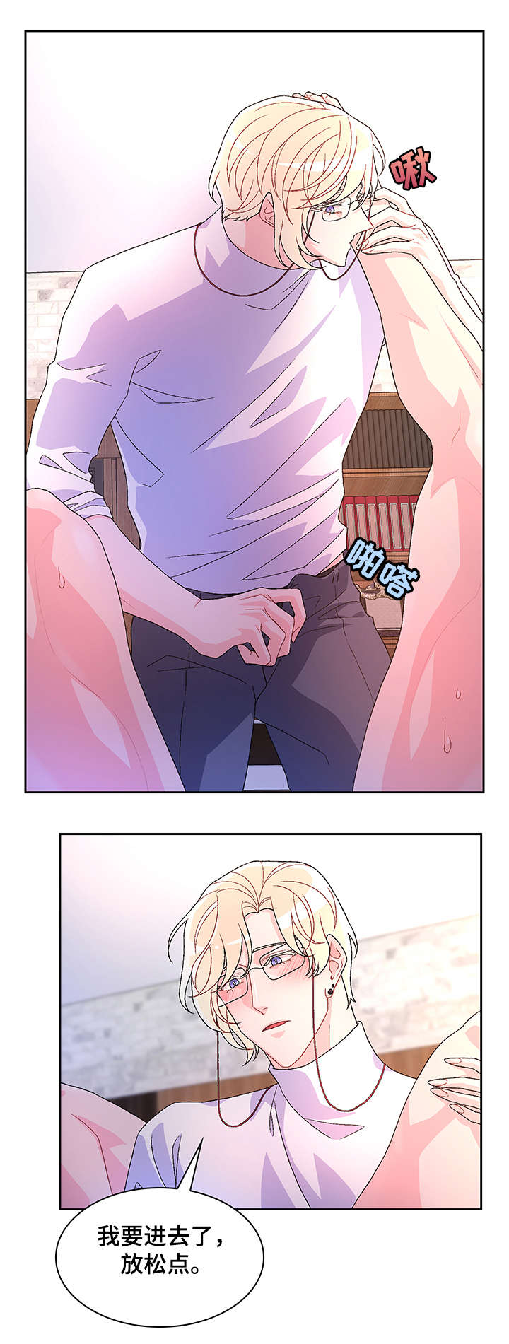 唯一仆人漫画漫画,第33章我可以2图
