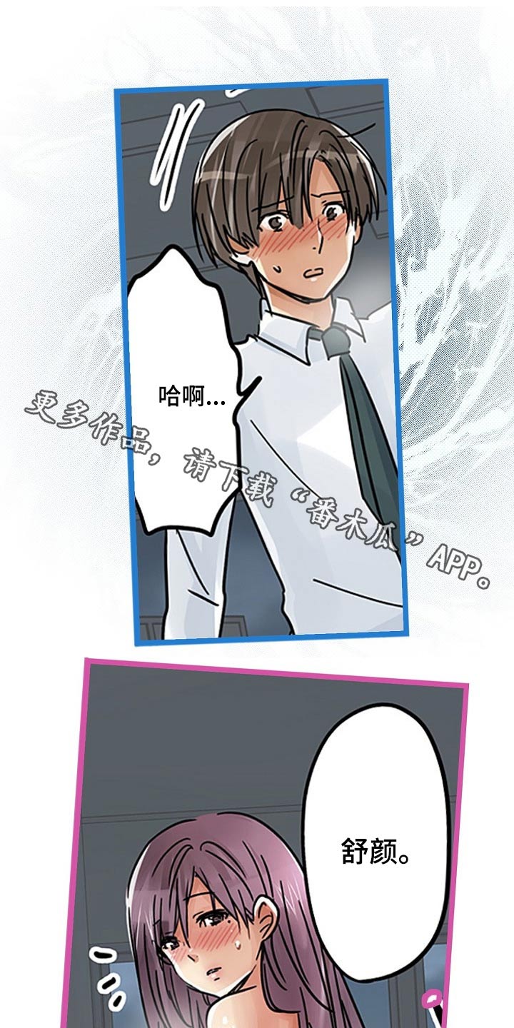 意大利餐厅小说漫画,第38章没资格1图
