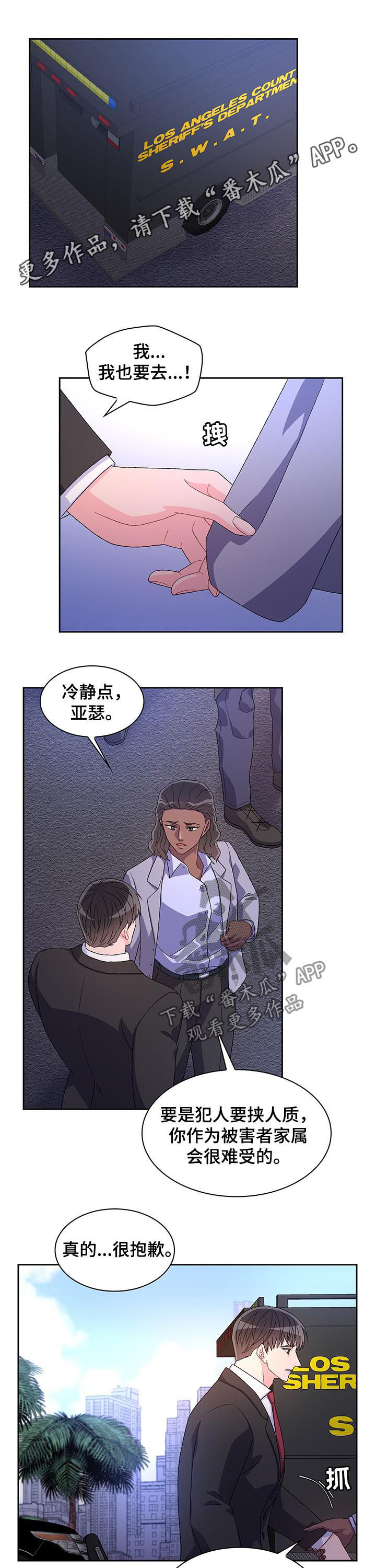 业绩冠军漫画漫画,第71话 悸动不已8图