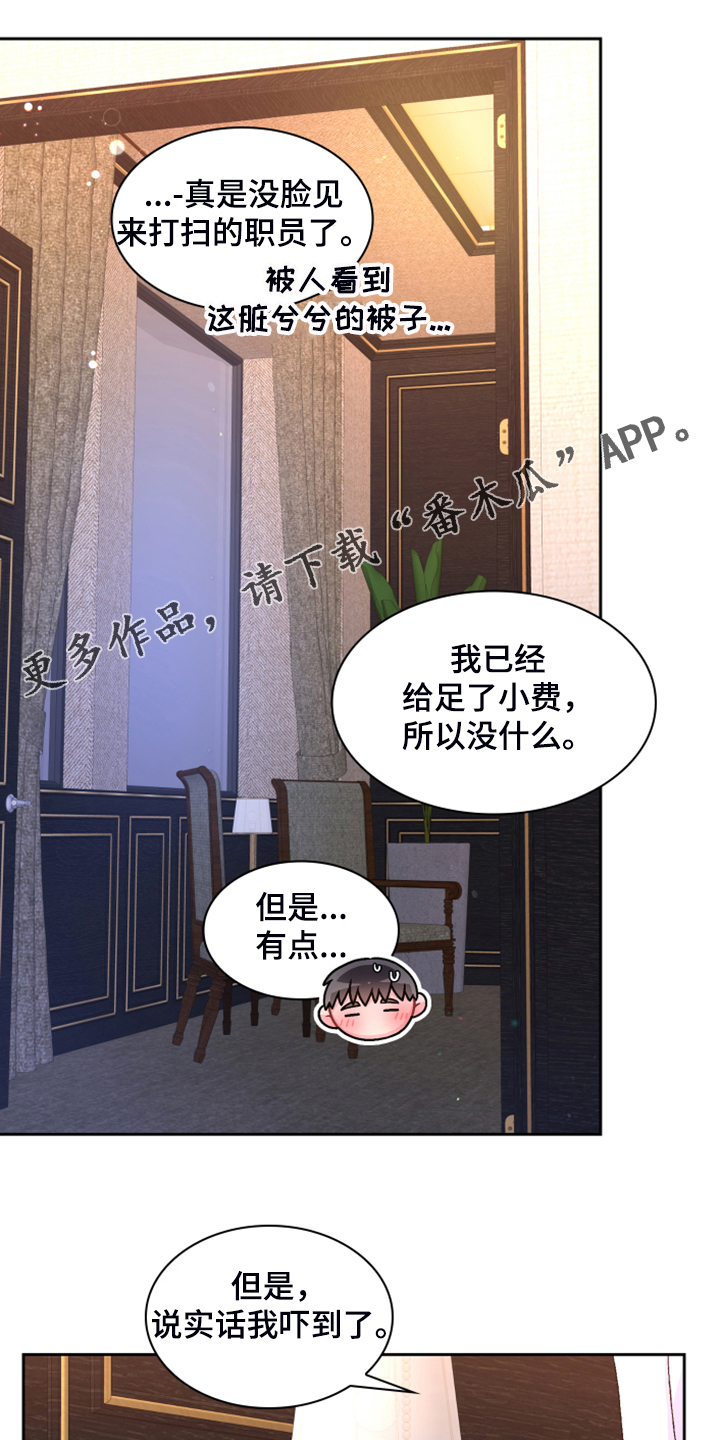 唯一仆人漫画漫画,第143章【第二季】初见的案子1图
